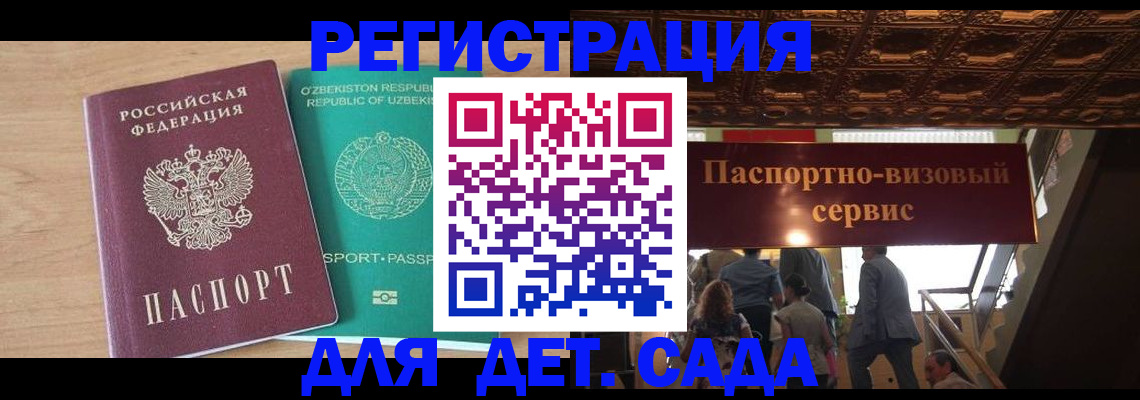 прописка от собственника в Новошахтинске